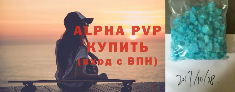 Alpha-PVP VHQ Ардатов